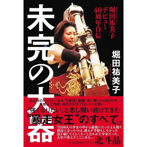 Yumiko hotta 40th - yumiko, hotta's